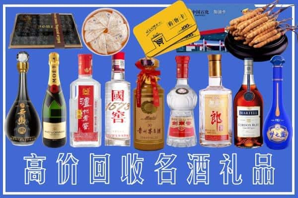 咸阳秦都区榑古名酒回收商行